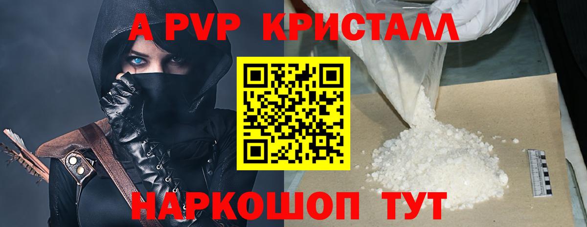Чехов  Alpha PVP Соль  Alpha-PVP крисы CK  Вход с VPN 