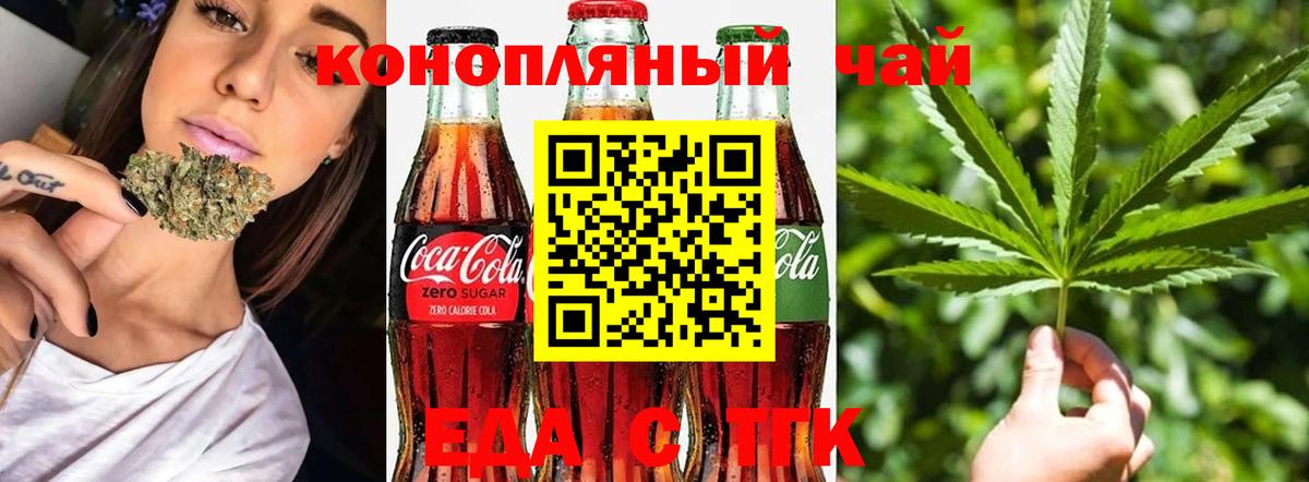Чехов  Cannafood марихуана  Вход с VPN 