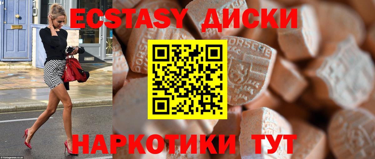 Ecstasy VHQ Чехов