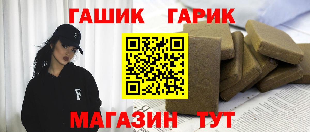 Гашиш 40% ТГК Чехов