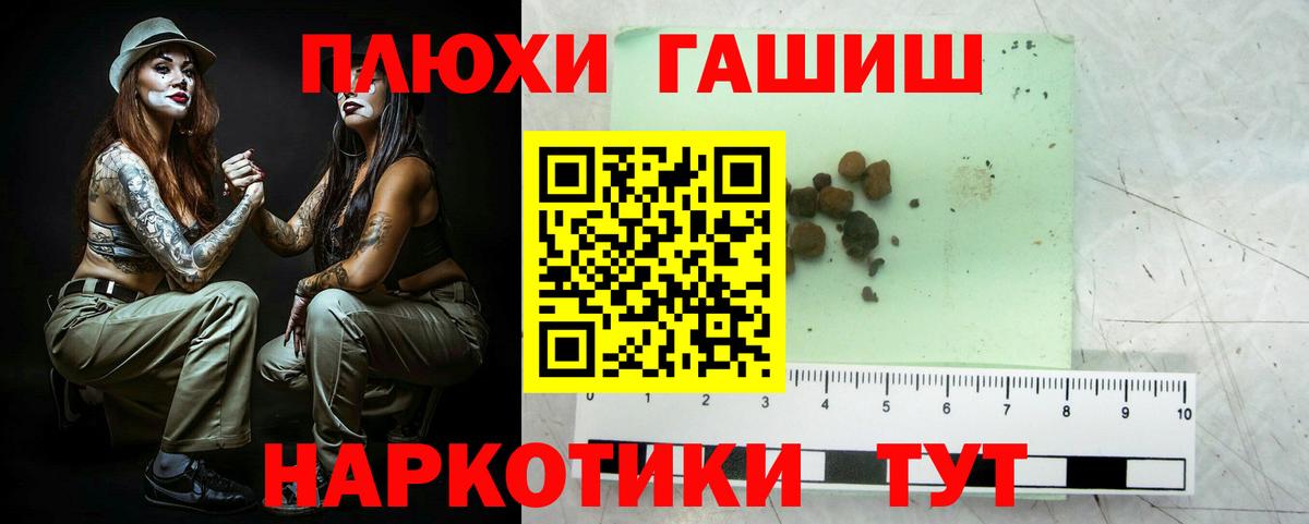 ГАШИШ хэш  где купить наркоту  Чехов  Вход с VPN  Гашиш гарик 