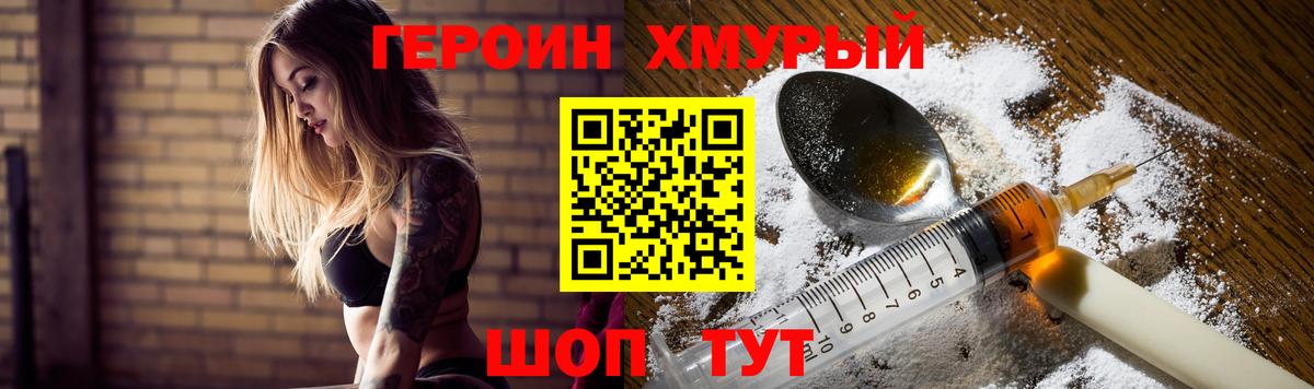 Чехов  Героин герыч  Вход с VPN 