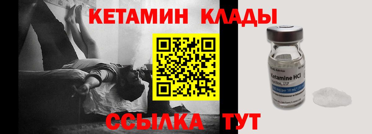 Чехов  КЕТАМИН VHQ  Вход с VPN 