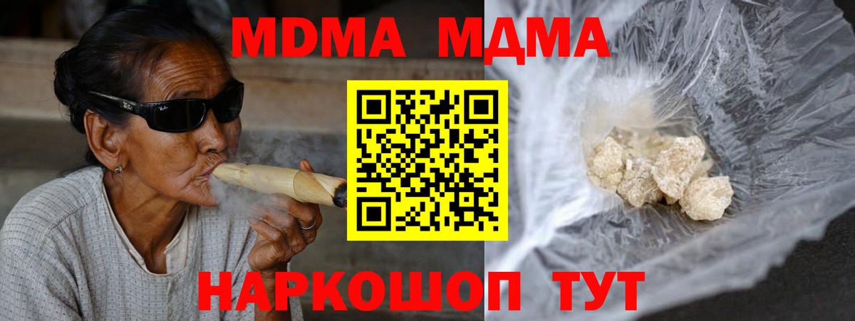 Чехов  MDMA кристаллы  Вход с VPN 