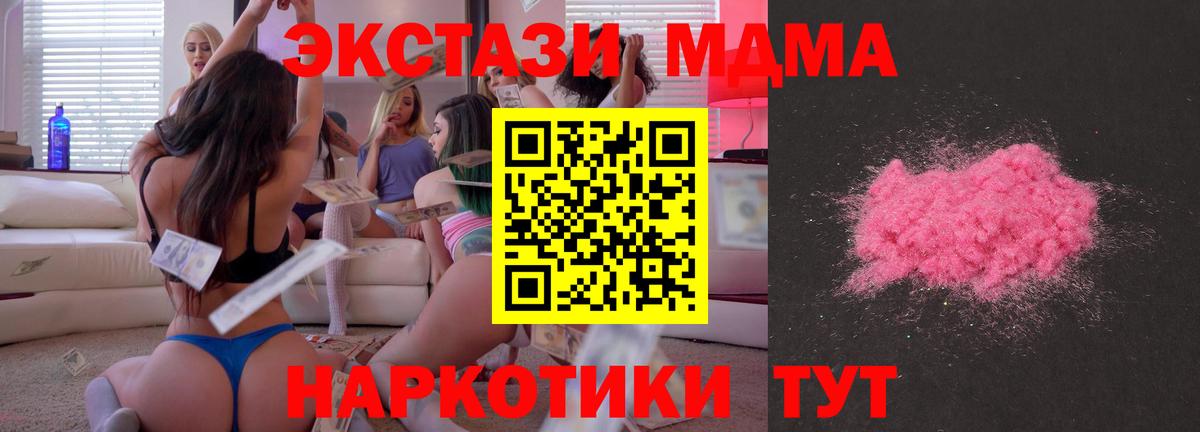 МДМА кристаллы Чехов