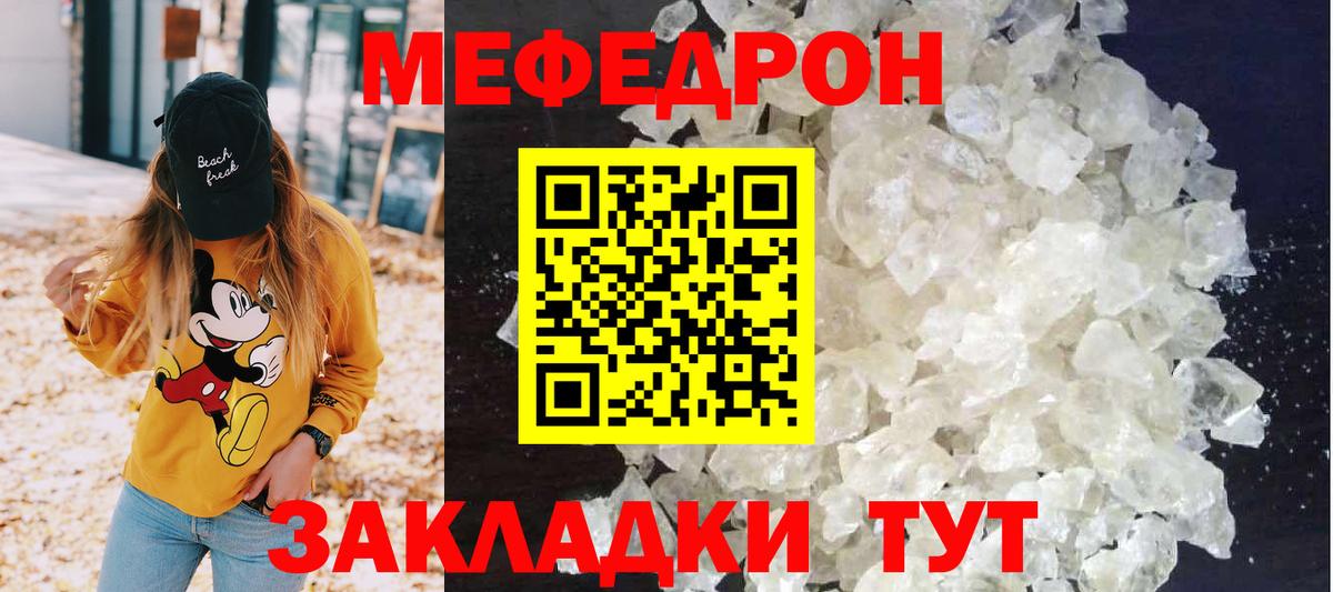 Чехов  Меф 4 MMC  Вход с VPN  МЯУ-МЯУ кристаллы 
