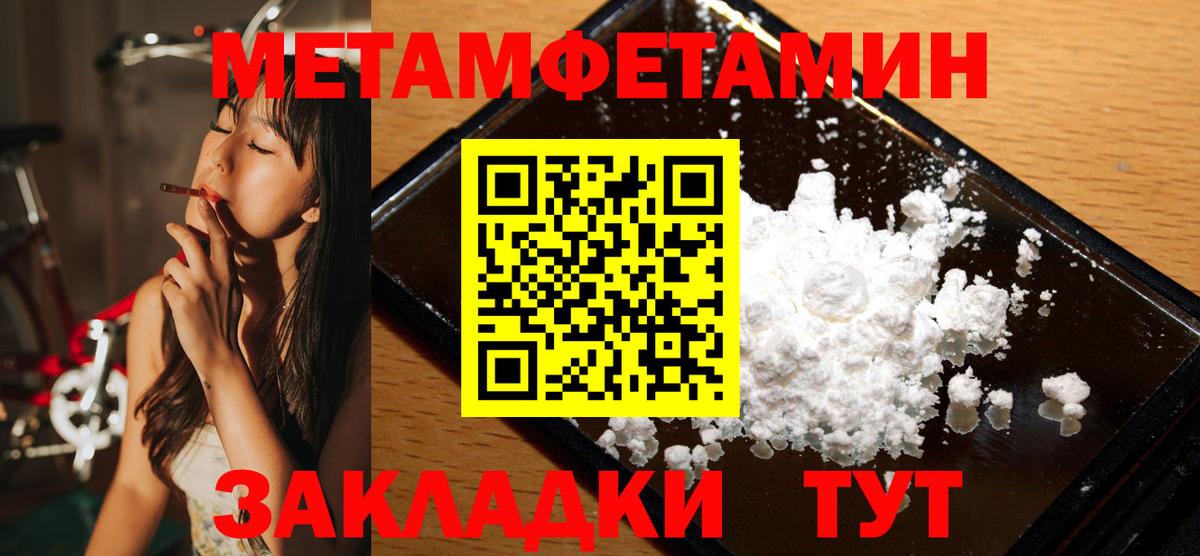 Метамфетамин Methamphetamine  Вход с VPN  Метамфетамин Methamphetamine  Чехов 