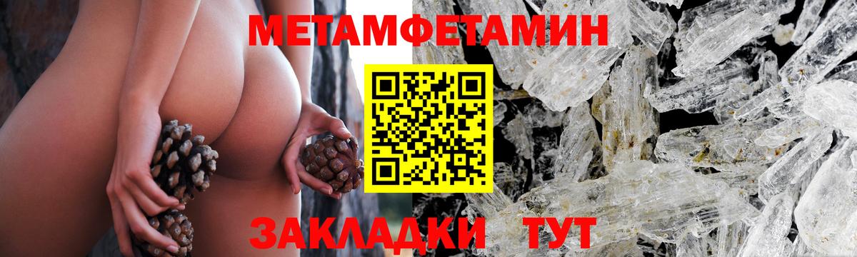 Метамфетамин винт Чехов