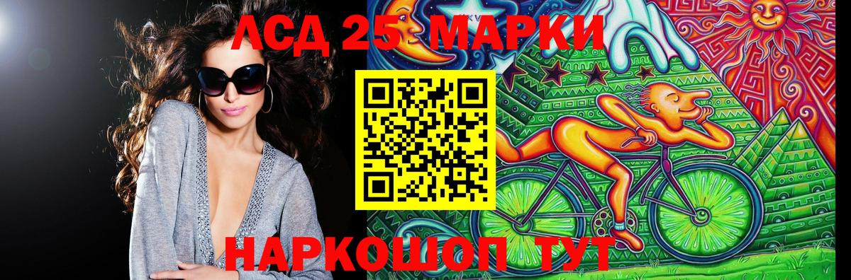 Марки 25I-NBOMe 1,8мг Чехов