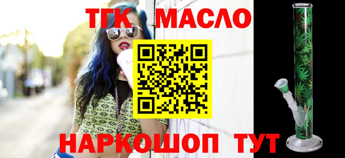 Дистиллят ТГК Wax  Вход с VPN  Дистиллят ТГК Wax  Чехов 