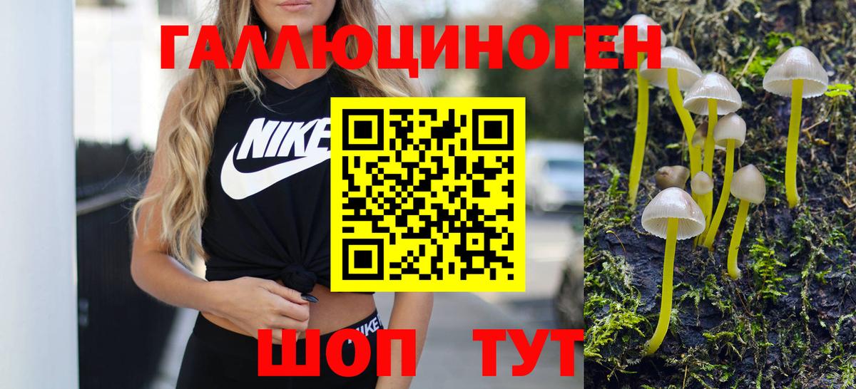 Галлюциногенные грибы ЛСД Чехов